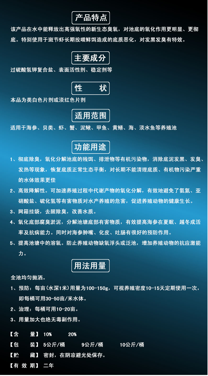 超能底改片 過硫酸氫鉀復合鹽.jpg 超能底改片 過硫酸氫鉀復合鹽.jpg