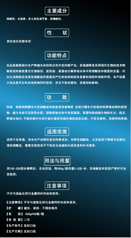 亞硝速降.jpg 亞硝速降.jpg