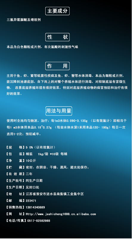 氯消靈.jpg 氯消靈.jpg