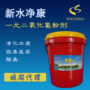 一元二氧化氯粉劑 一元二氧化氯粉劑