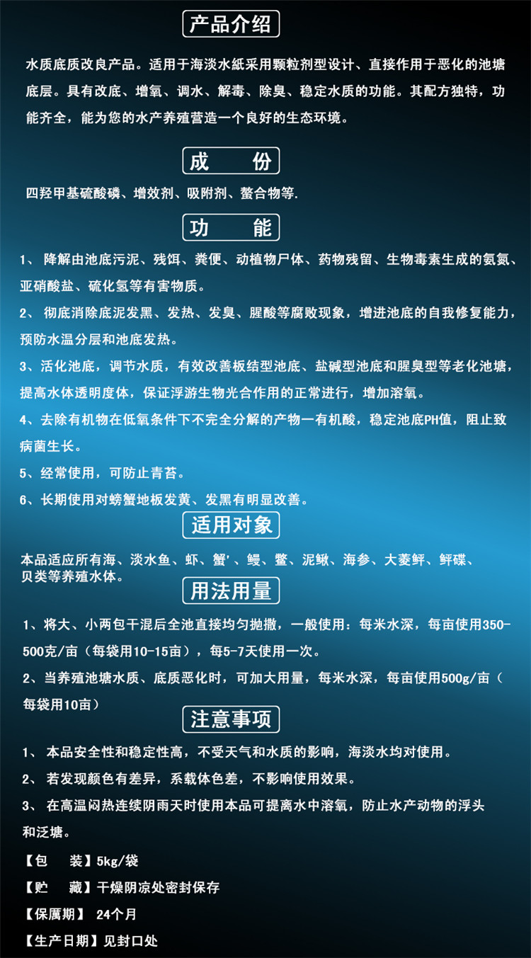 增氧型解毒分解底改.jpg 增氧型解毒分解底改.jpg