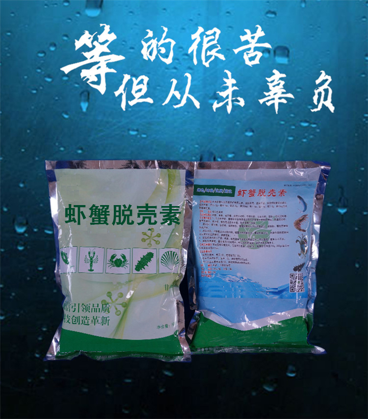 蝦蟹脫殼素內(nèi).jpg 蝦蟹脫殼素內(nèi).jpg